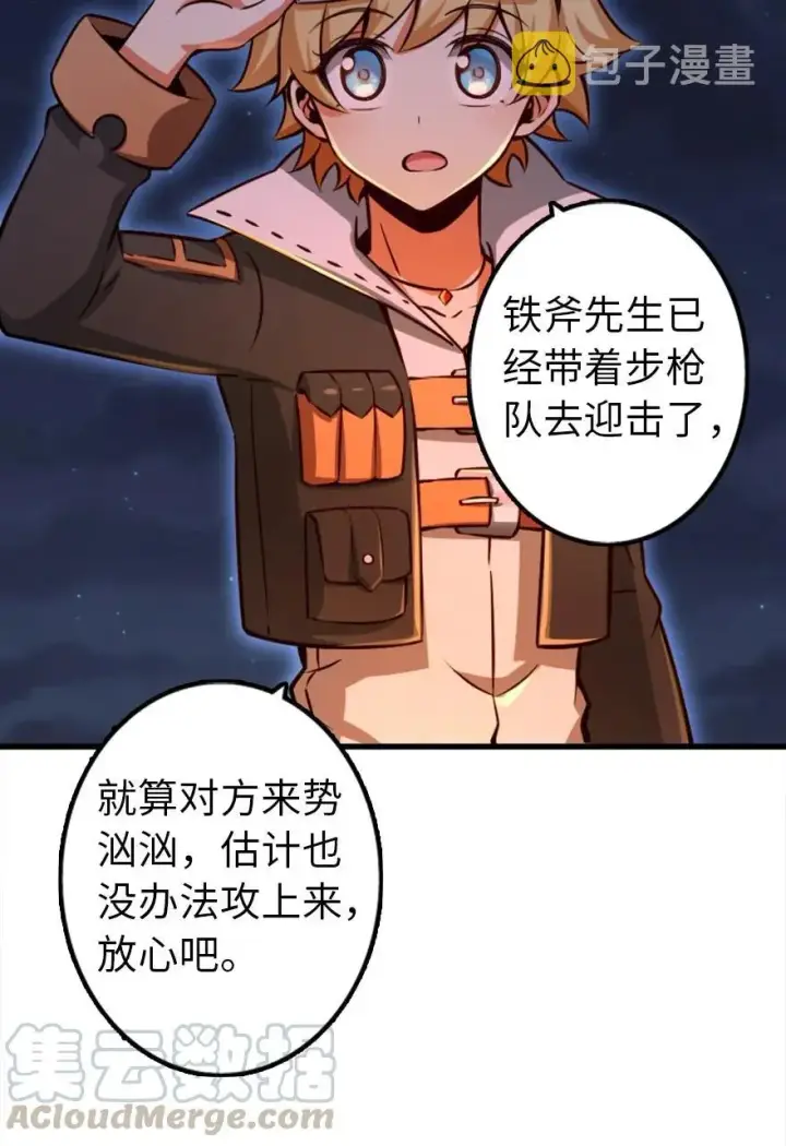 漫画《放开那个女巫》144 归途前夕第19张图