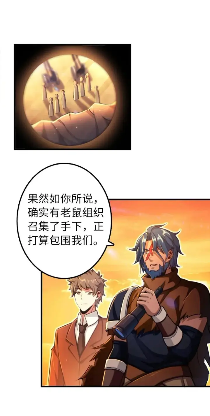 漫画《放开那个女巫》144 归途前夕第2张图
