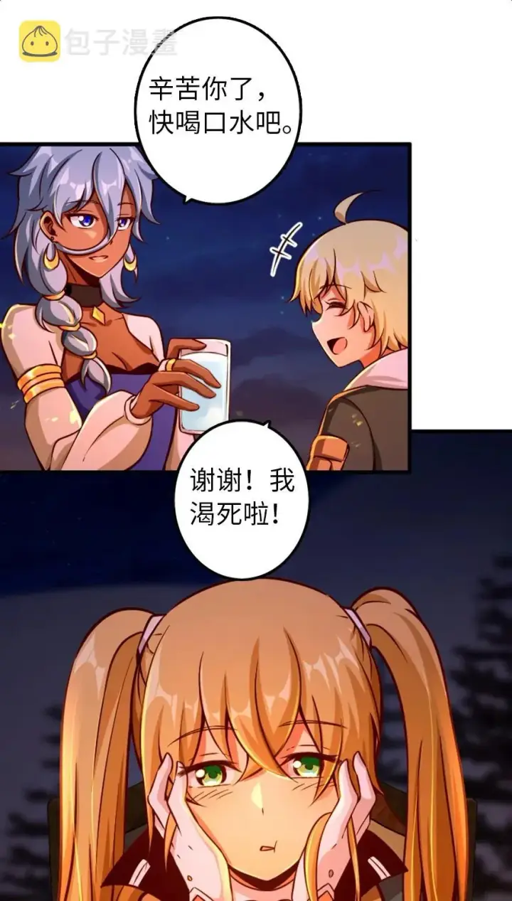 漫画《放开那个女巫》144 归途前夕第20张图