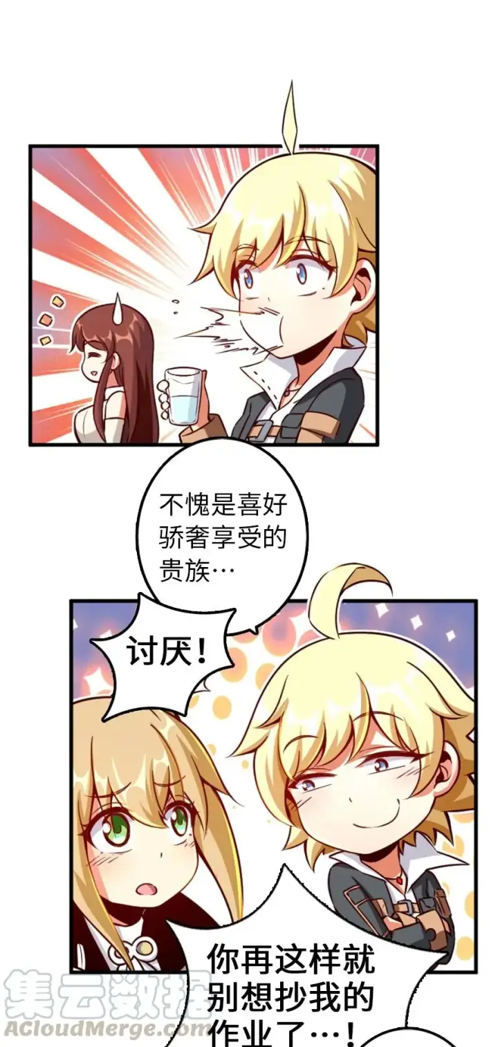 漫画《放开那个女巫》144 归途前夕第22张图