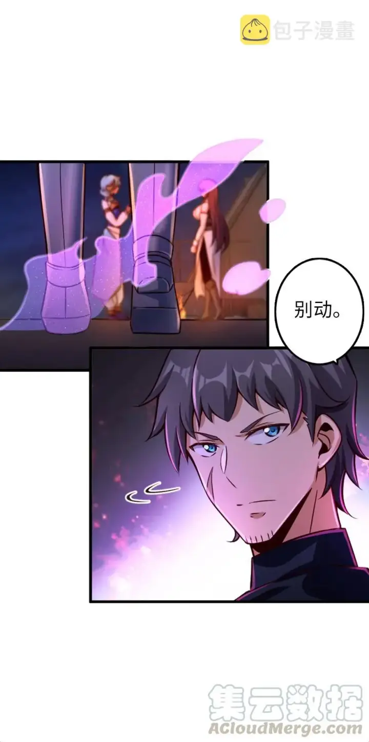 漫画《放开那个女巫》144 归途前夕第25张图