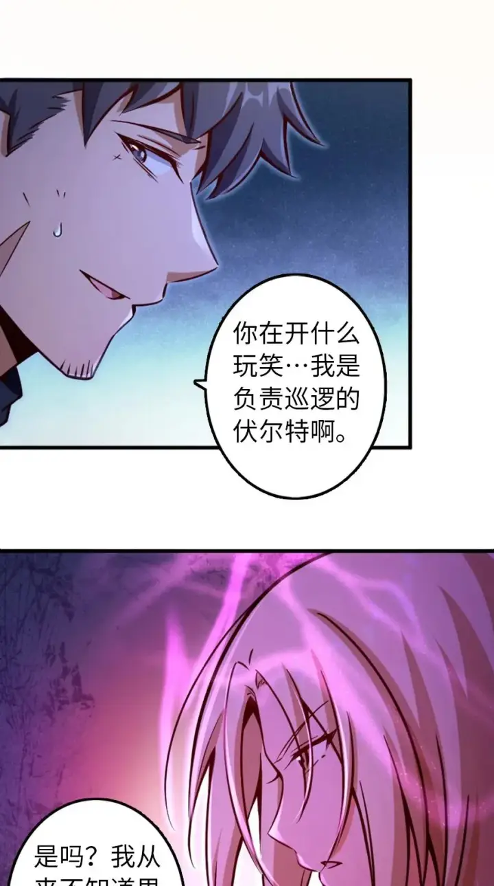 漫画《放开那个女巫》144 归途前夕第27张图
