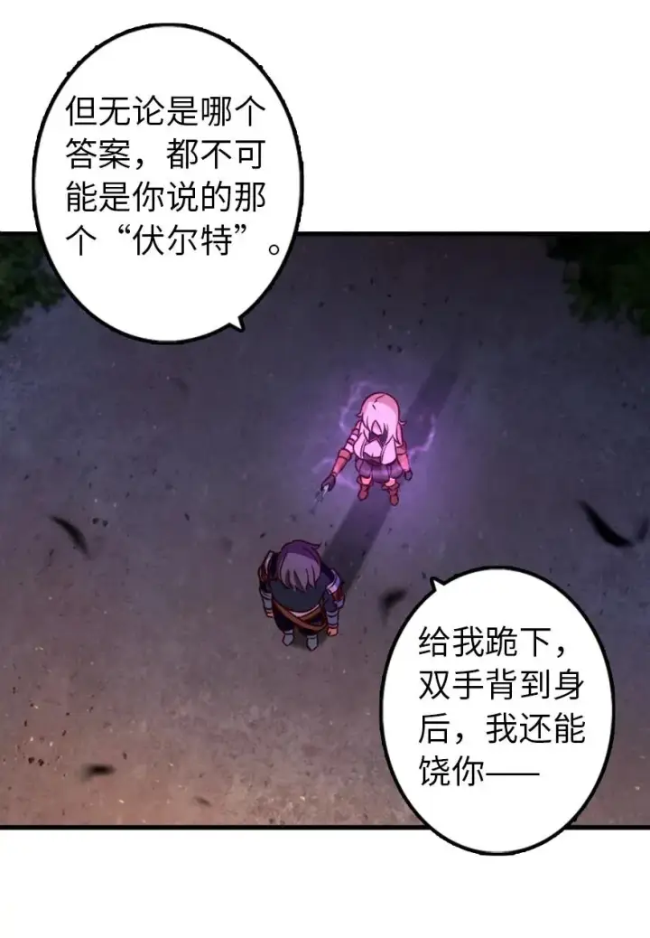 漫画《放开那个女巫》144 归途前夕第29张图
