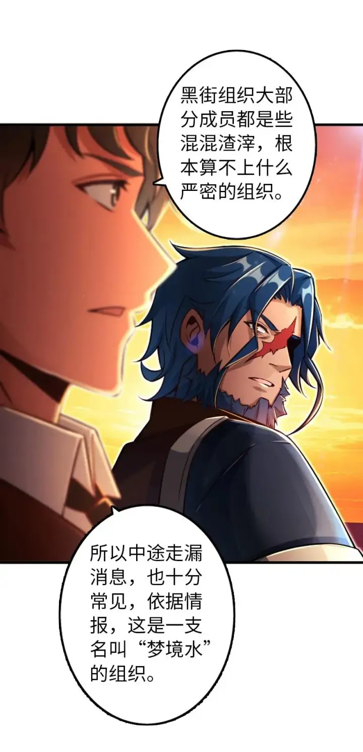 漫画《放开那个女巫》144 归途前夕第3张图