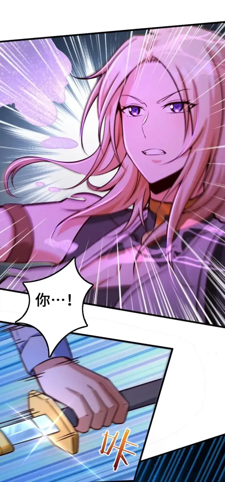 漫画《放开那个女巫》144 归途前夕第33张图