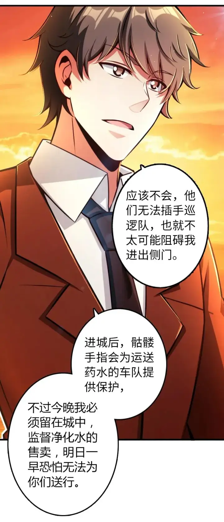 漫画《放开那个女巫》144 归途前夕第5张图