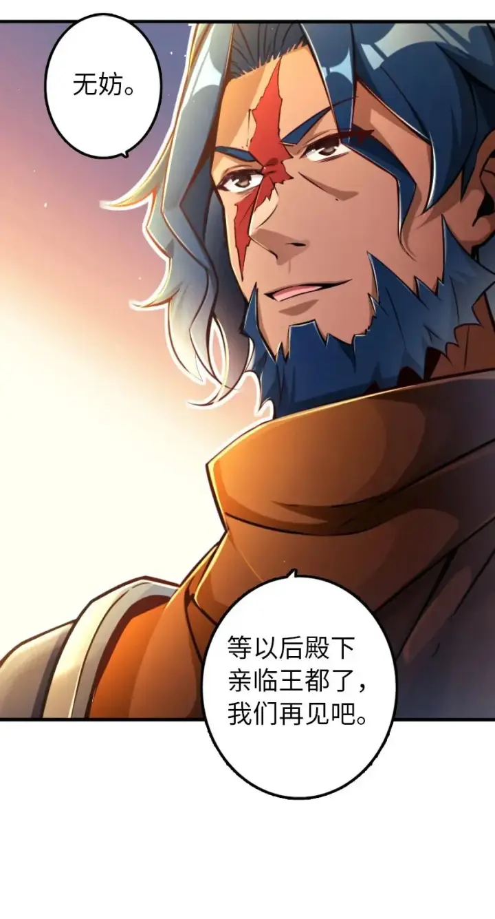 漫画《放开那个女巫》144 归途前夕第6张图