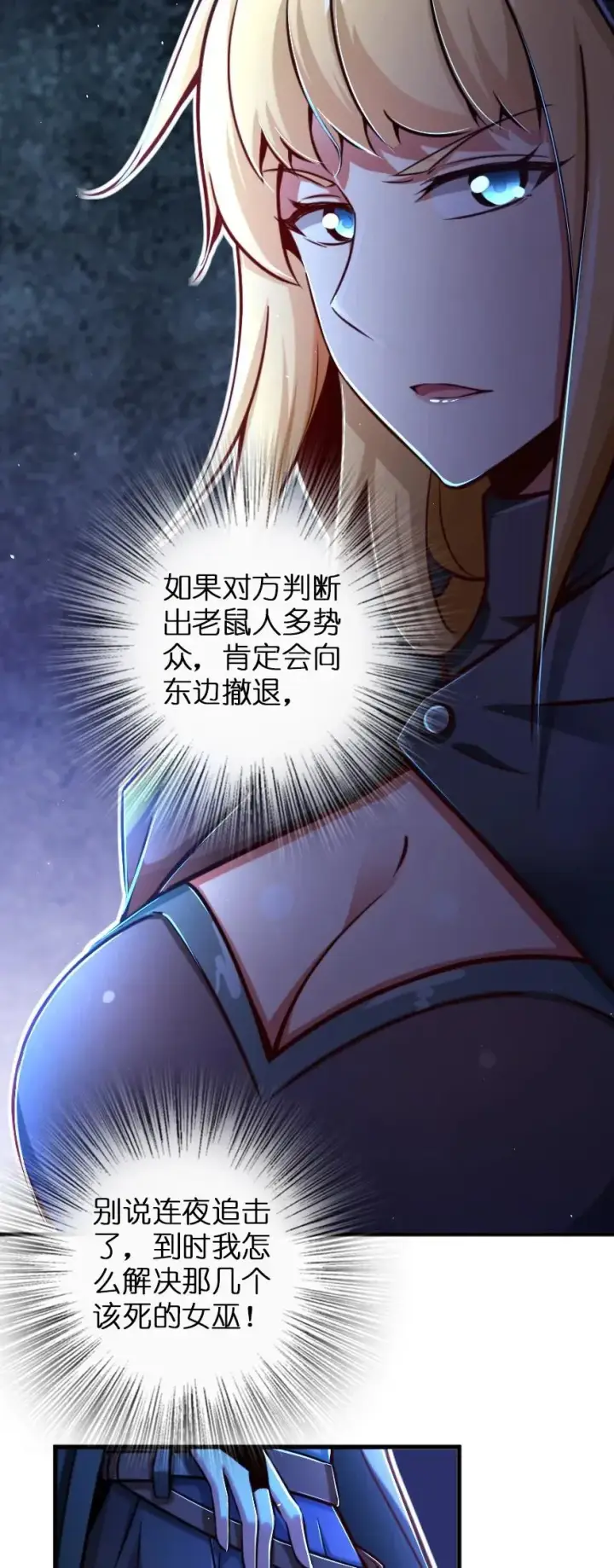 漫画《放开那个女巫》144 归途前夕第9张图