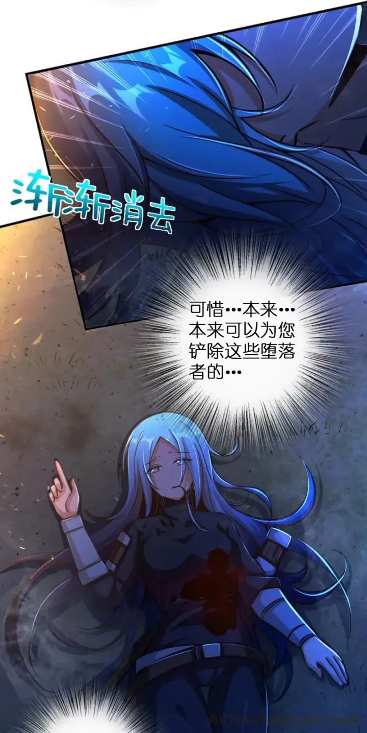 漫画《放开那个女巫》145 尘土第10张图