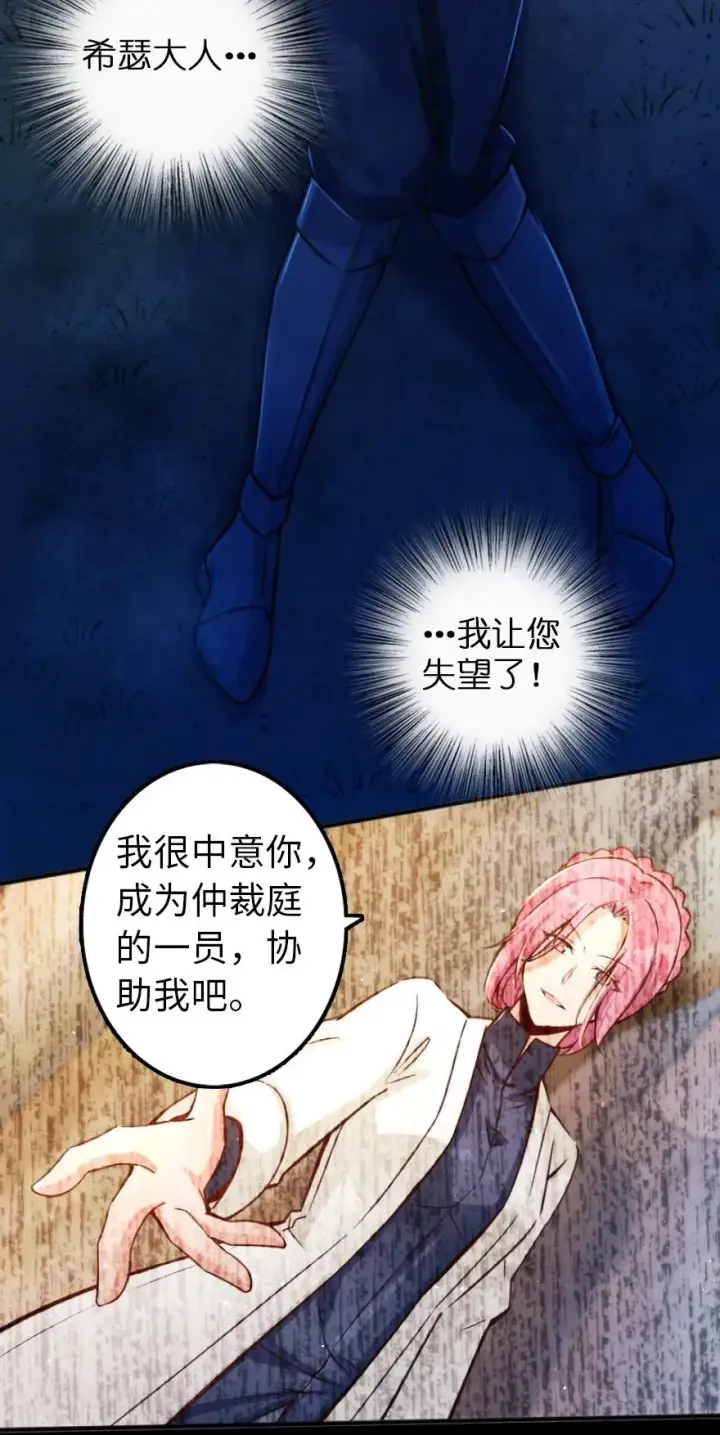 漫画《放开那个女巫》145 尘土第11张图