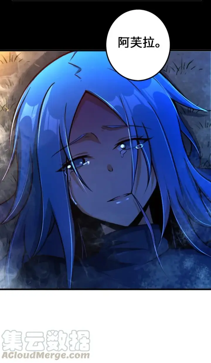 漫画《放开那个女巫》145 尘土第13张图
