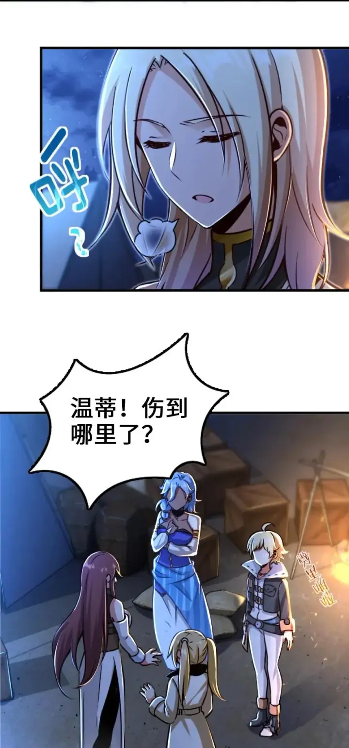 漫画《放开那个女巫》145 尘土第15张图