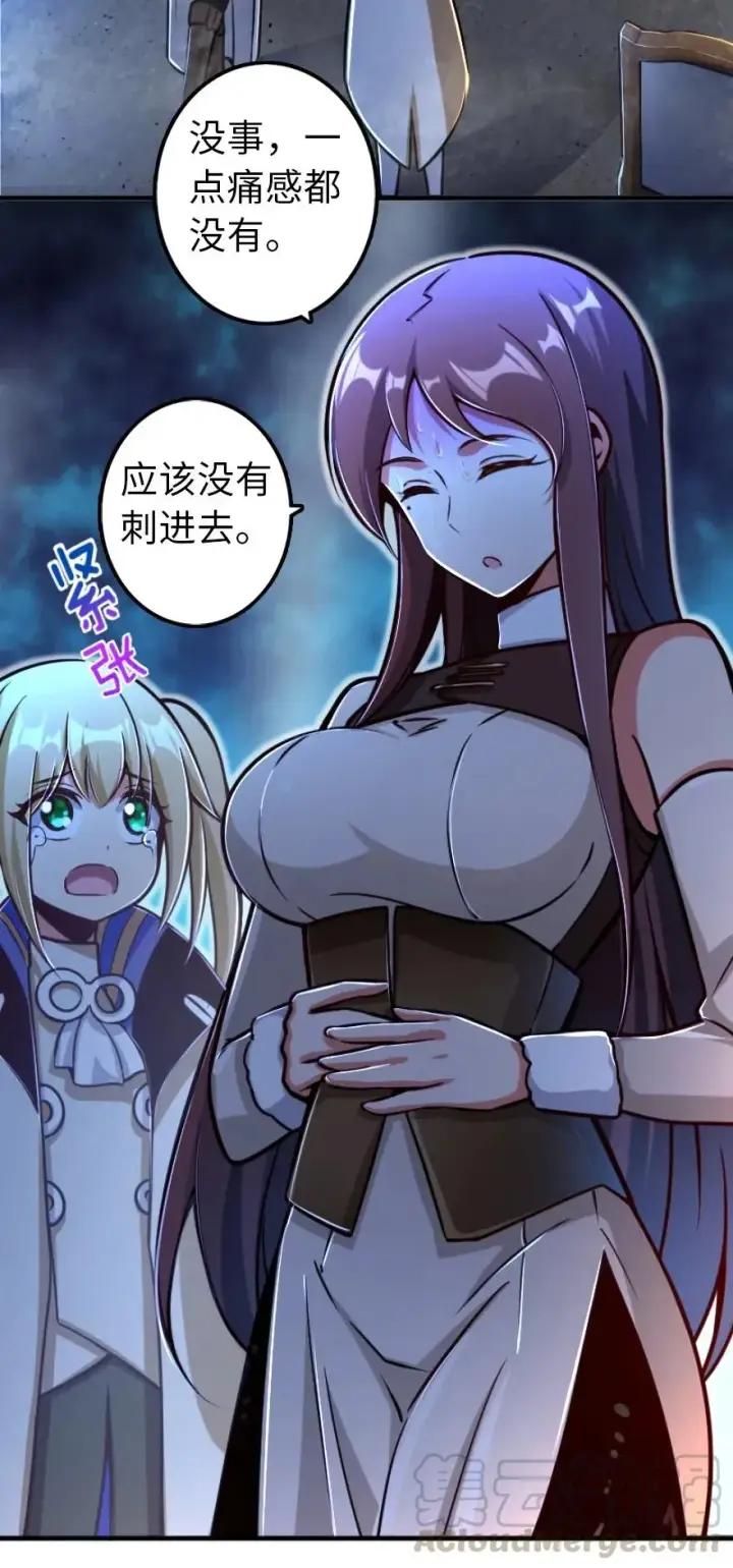 漫画《放开那个女巫》145 尘土第16张图