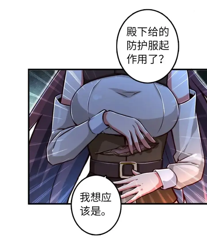 漫画《放开那个女巫》145 尘土第17张图