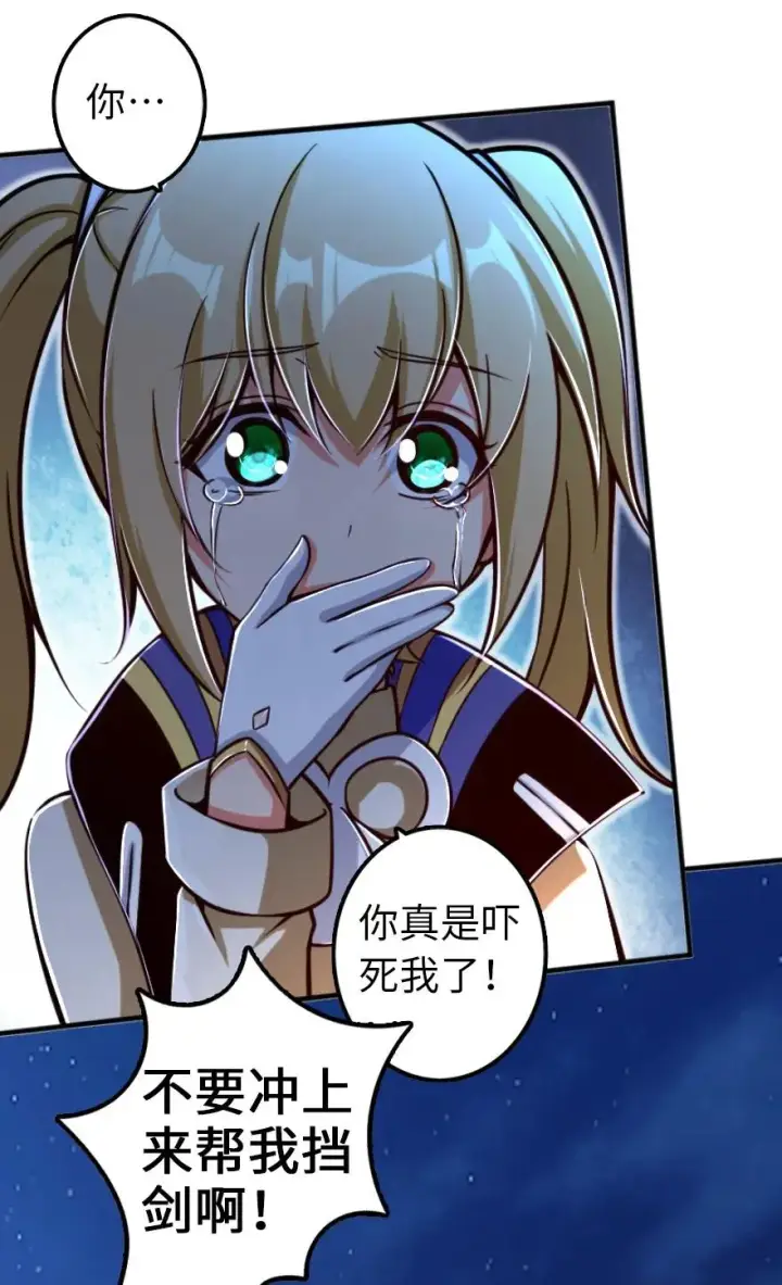 漫画《放开那个女巫》145 尘土第18张图