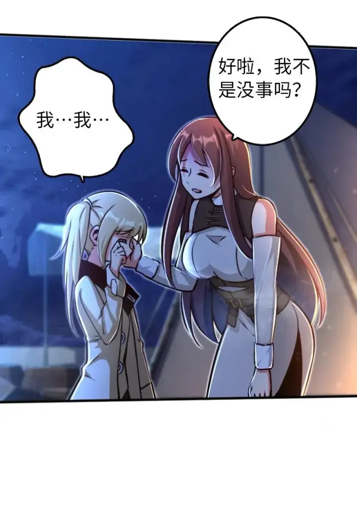 漫画《放开那个女巫》145 尘土第20张图
