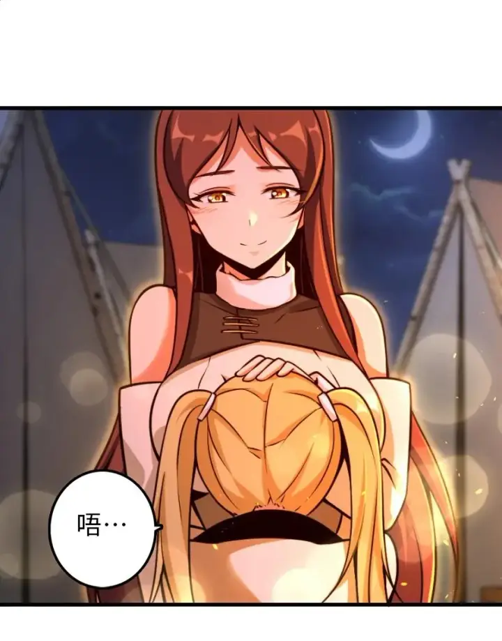 漫画《放开那个女巫》145 尘土第21张图