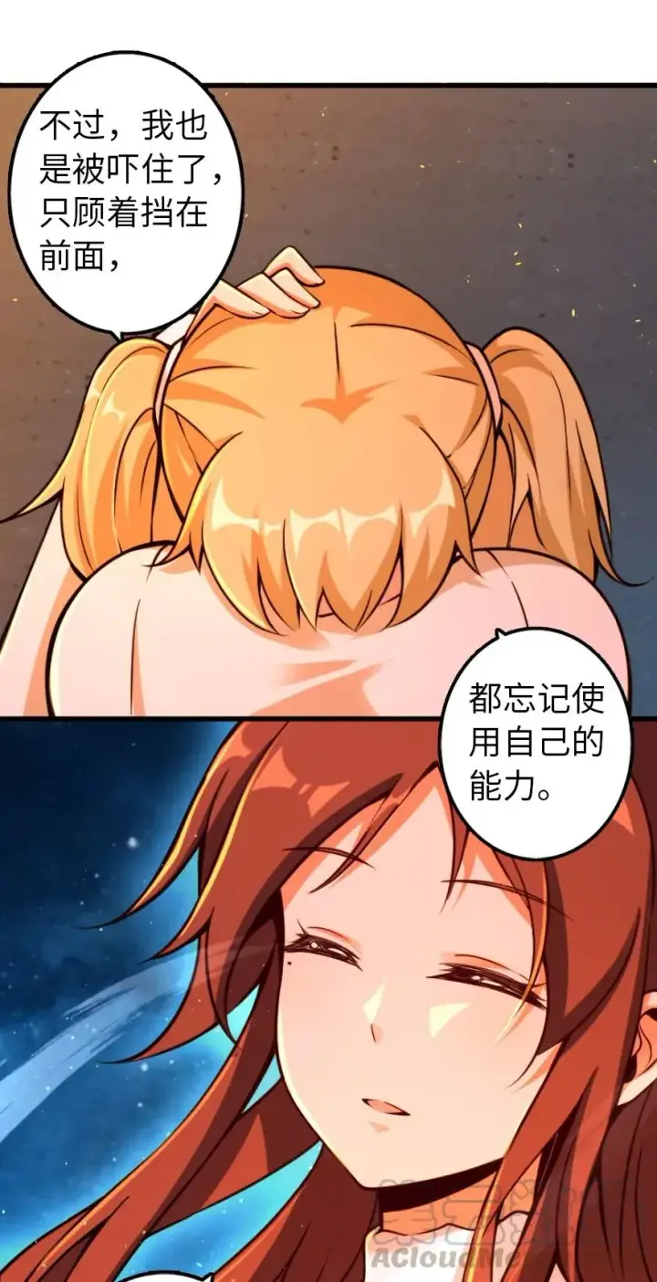 漫画《放开那个女巫》145 尘土第22张图