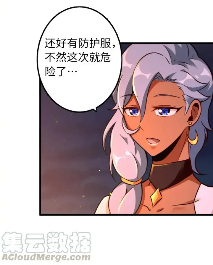 漫画《放开那个女巫》145 尘土第25张图
