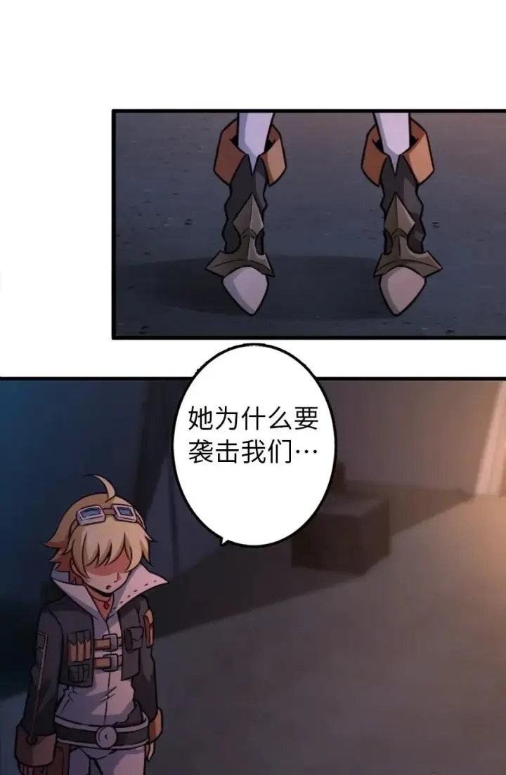 漫画《放开那个女巫》145 尘土第26张图