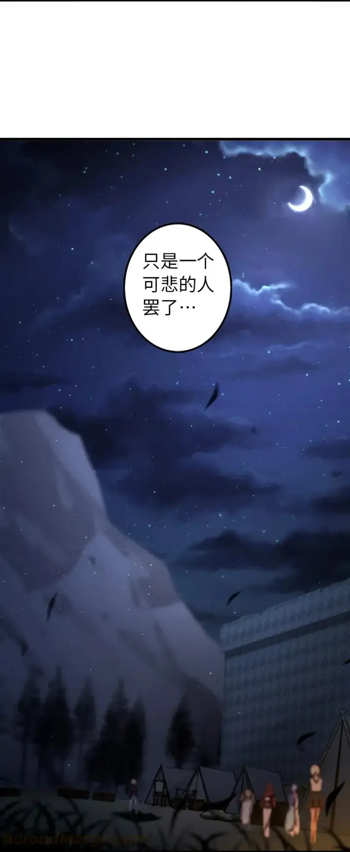漫画《放开那个女巫》145 尘土第31张图