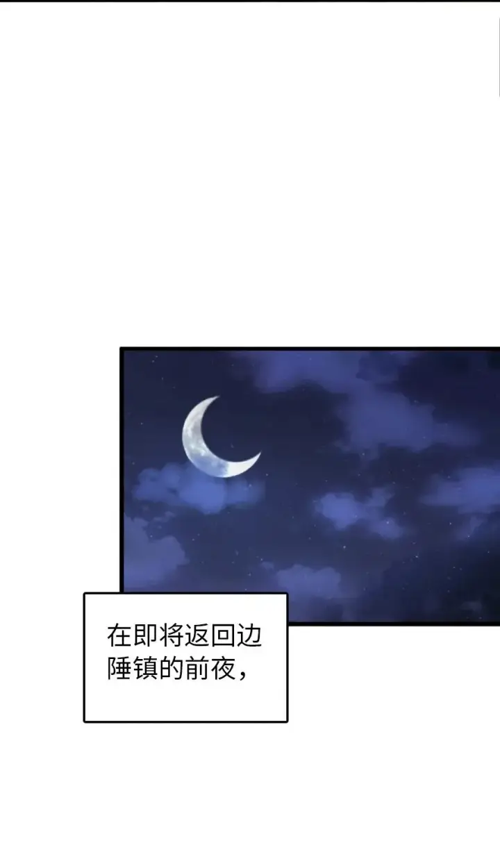漫画《放开那个女巫》145 尘土第32张图
