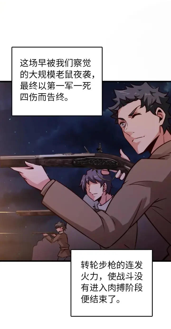 漫画《放开那个女巫》145 尘土第33张图