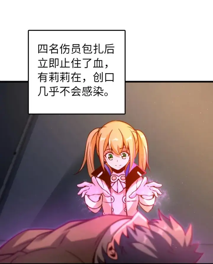 漫画《放开那个女巫》145 尘土第36张图