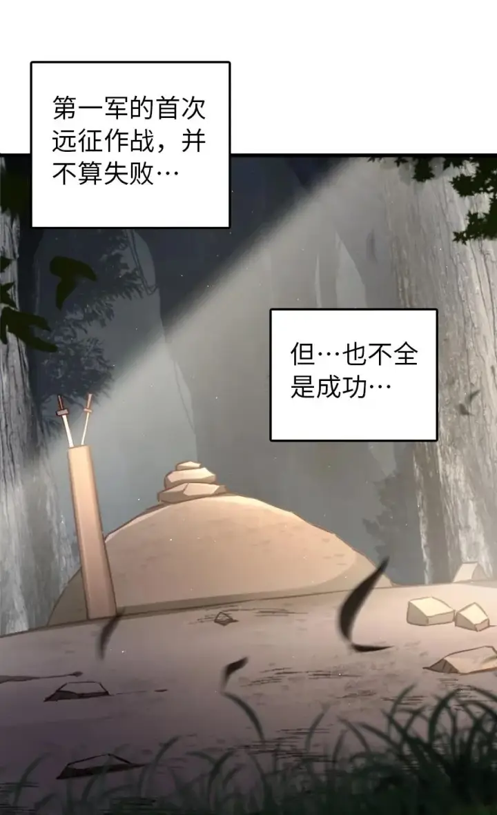 漫画《放开那个女巫》145 尘土第39张图