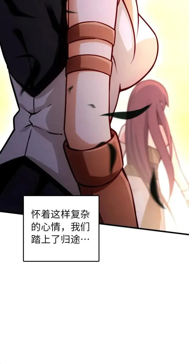 漫画《放开那个女巫》145 尘土第41张图