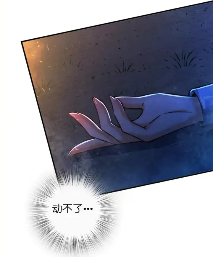 漫画《放开那个女巫》145 尘土第9张图
