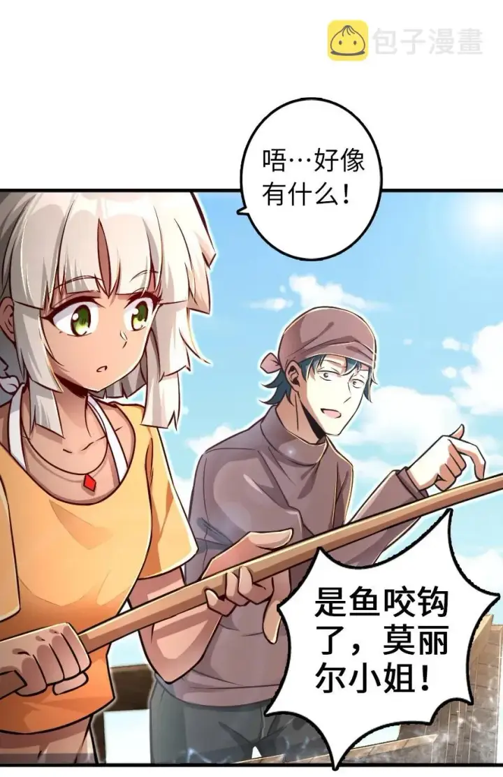 漫画《放开那个女巫》146 幽影群岛第14张图