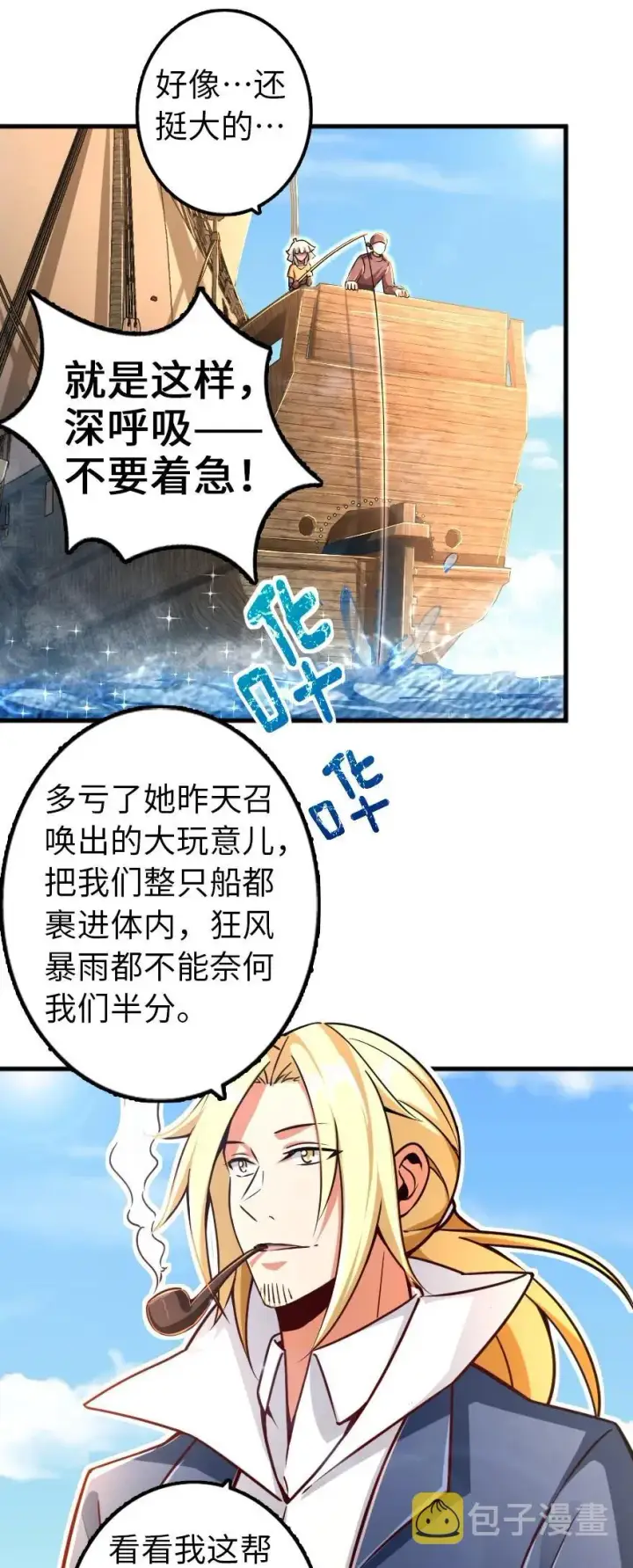 漫画《放开那个女巫》146 幽影群岛第15张图