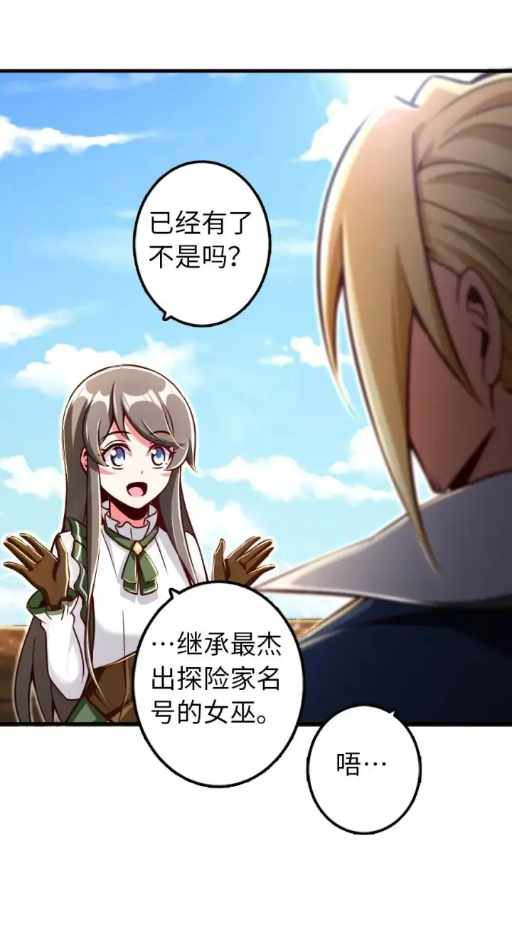 漫画《放开那个女巫》146 幽影群岛第18张图