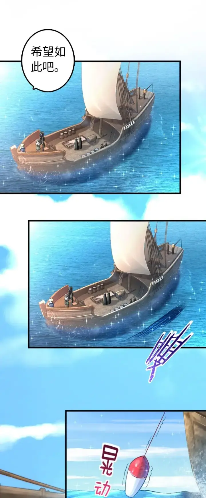 漫画《放开那个女巫》146 幽影群岛第19张图