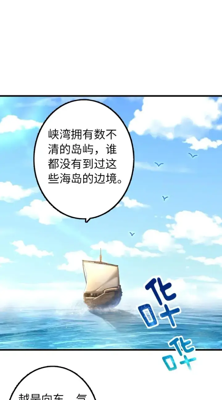 漫画《放开那个女巫》146 幽影群岛第2张图