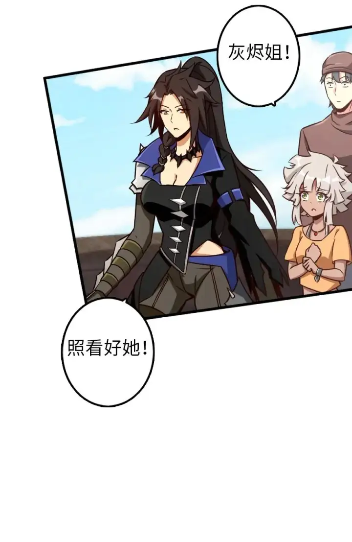 漫画《放开那个女巫》146 幽影群岛第31张图