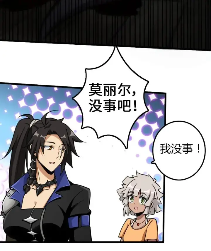 漫画《放开那个女巫》146 幽影群岛第36张图
