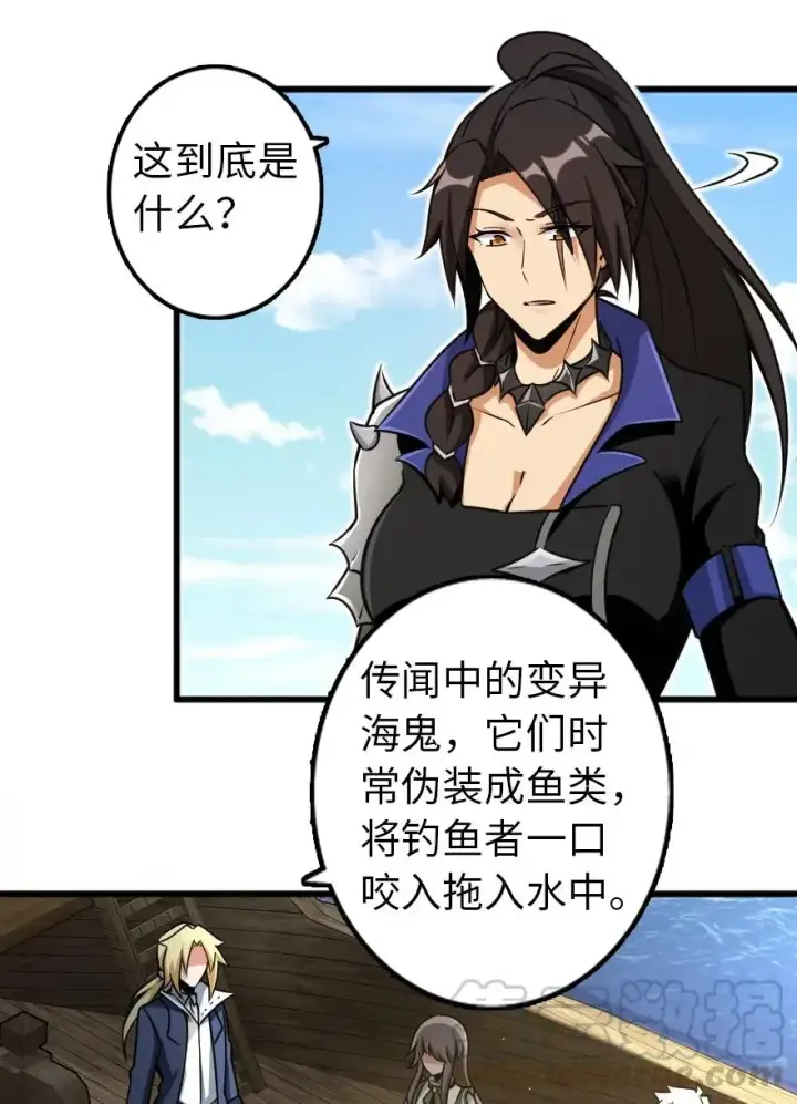 漫画《放开那个女巫》146 幽影群岛第37张图