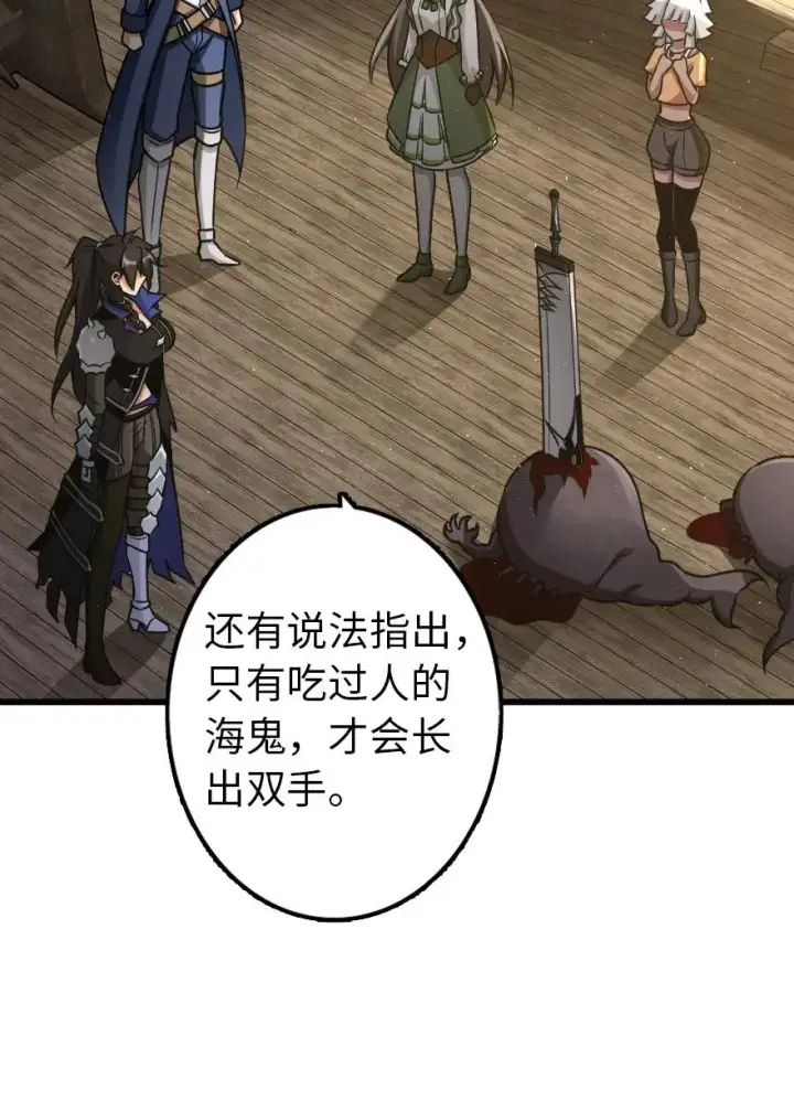 漫画《放开那个女巫》146 幽影群岛第38张图