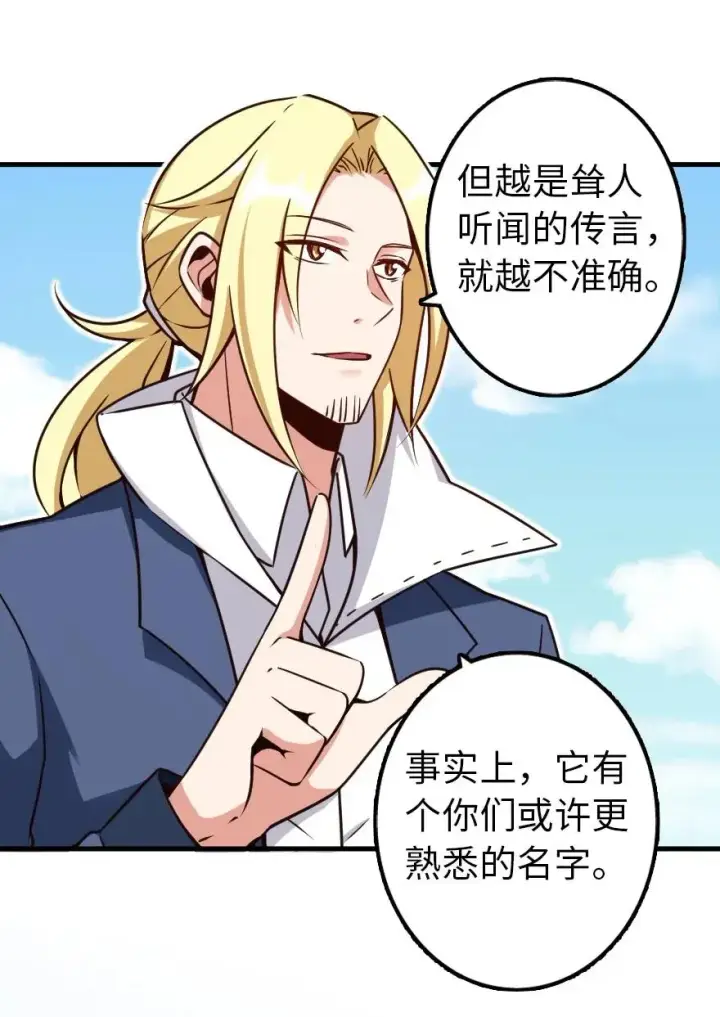 漫画《放开那个女巫》146 幽影群岛第39张图