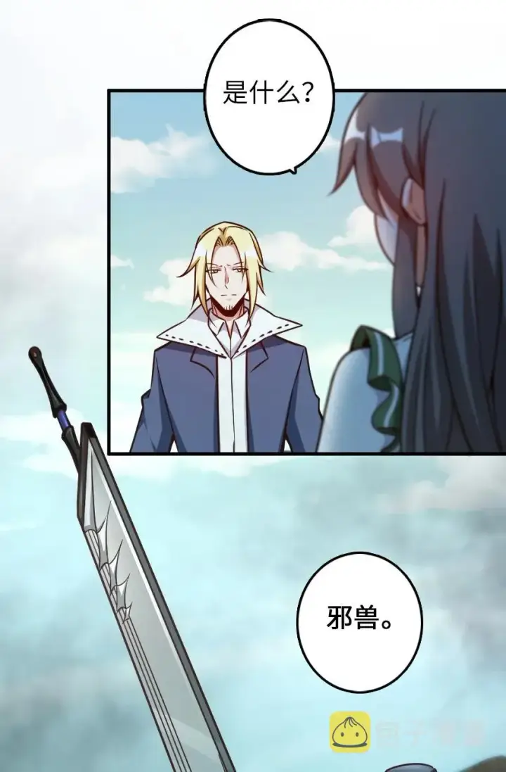 漫画《放开那个女巫》146 幽影群岛第40张图
