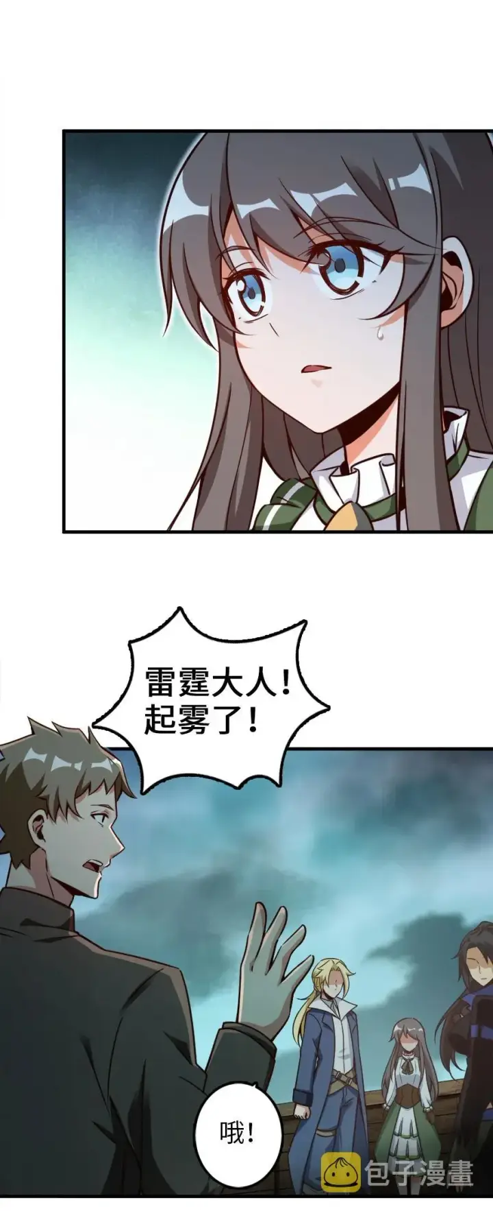 漫画《放开那个女巫》146 幽影群岛第42张图