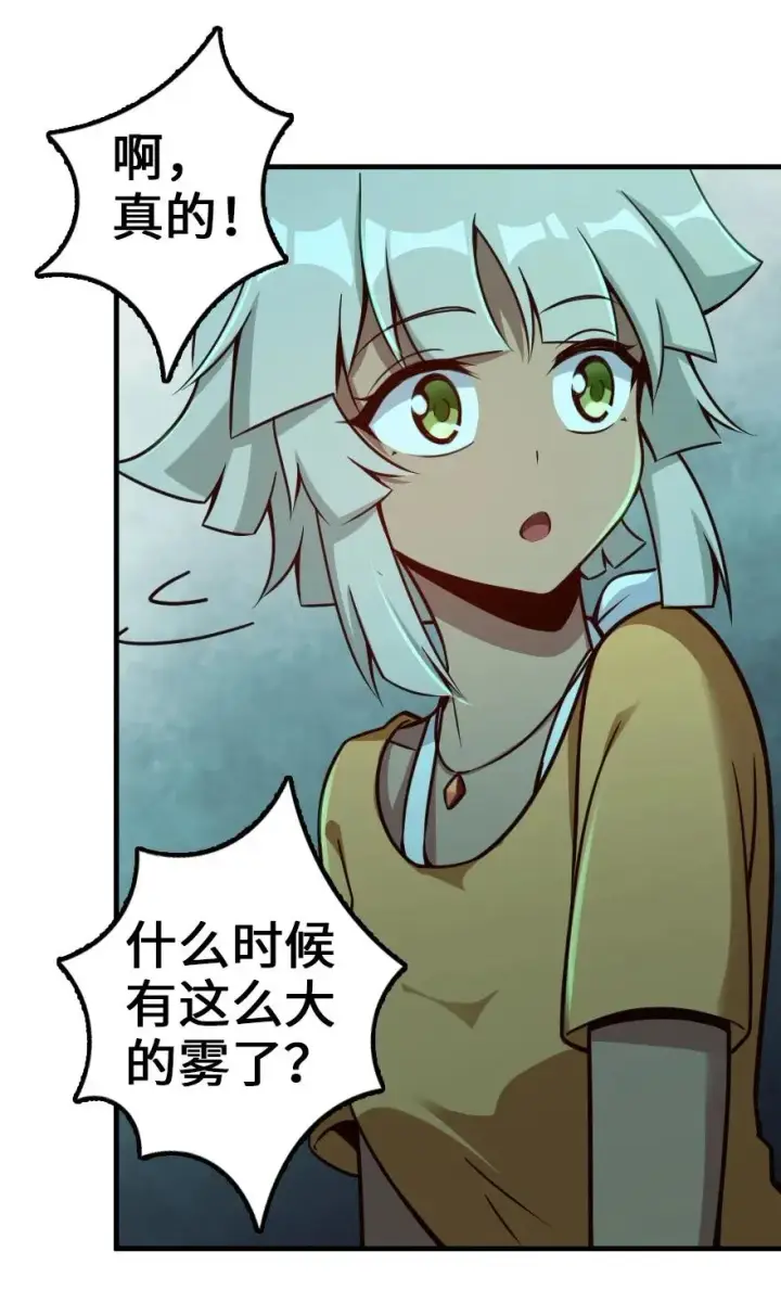 漫画《放开那个女巫》146 幽影群岛第43张图