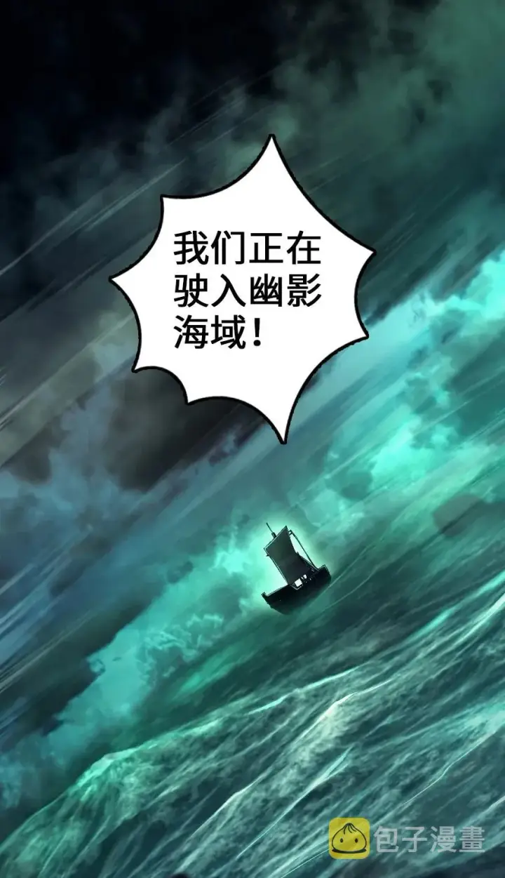 漫画《放开那个女巫》146 幽影群岛第46张图