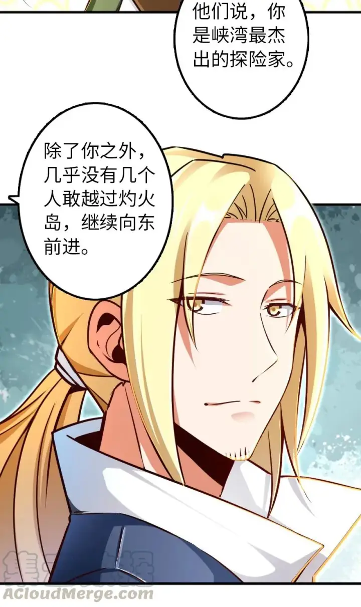 漫画《放开那个女巫》146 幽影群岛第5张图