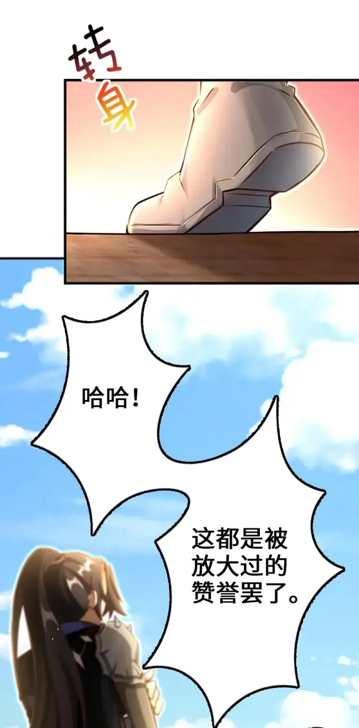 漫画《放开那个女巫》146 幽影群岛第6张图