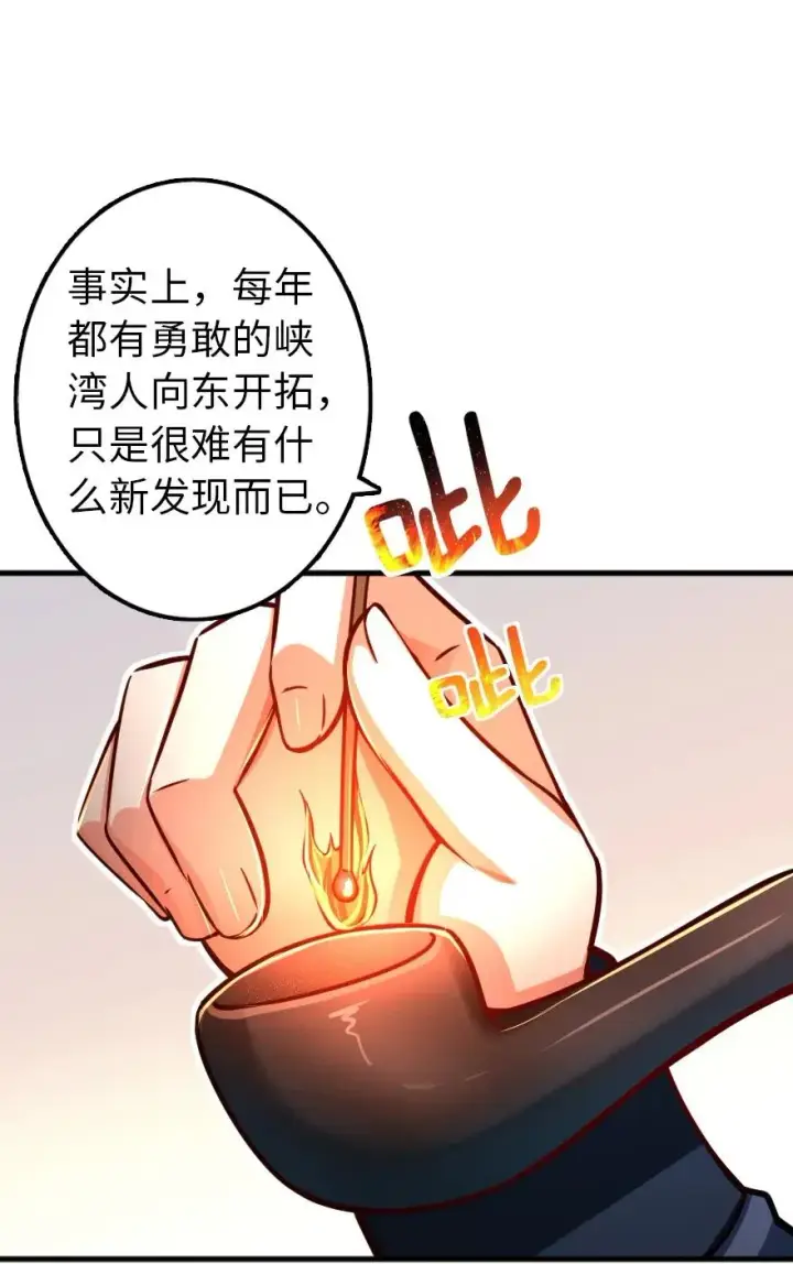 漫画《放开那个女巫》146 幽影群岛第8张图
