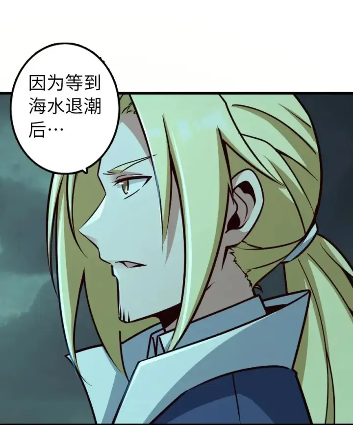 漫画《放开那个女巫》147 古代遗迹第11张图