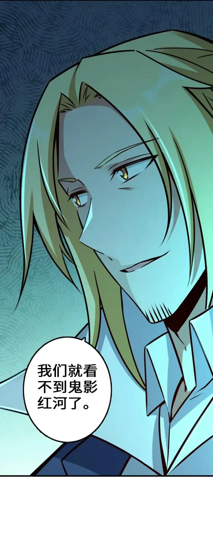 漫画《放开那个女巫》147 古代遗迹第12张图
